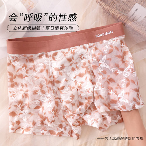 男士内裤网纱透气亲肤舒适凉感青年男平角裤7A级抑菌四角裤衩短裤 - 图0