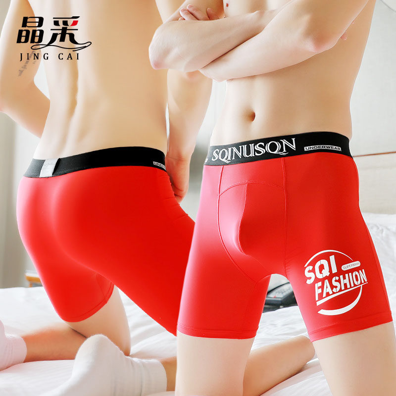 潮牌冰丝男士内裤平角加长款个性防磨腿跑步紧身四角裤衩青年裤头,淘宝优惠券,粉丝福利购,淘宝优惠卷