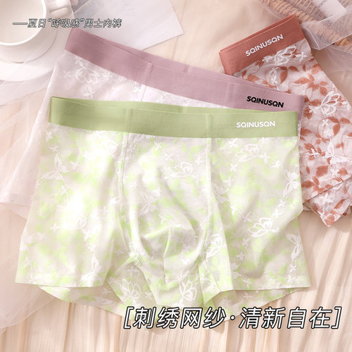 男士内裤网纱透气亲肤舒适凉感青年男平角裤7A级抑菌四角裤衩短裤 - 图3
