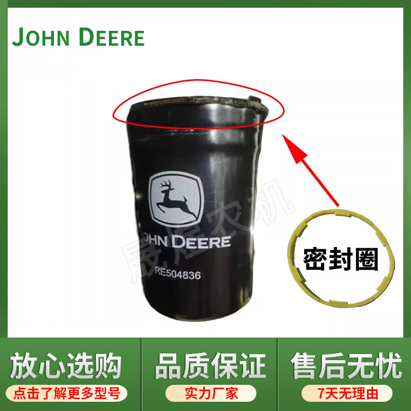 约翰迪尔拖拉机原厂配件RE504836柴滤器机油滤芯 密封圈固定圈,淘宝优惠券,粉丝福利购,淘宝优惠卷