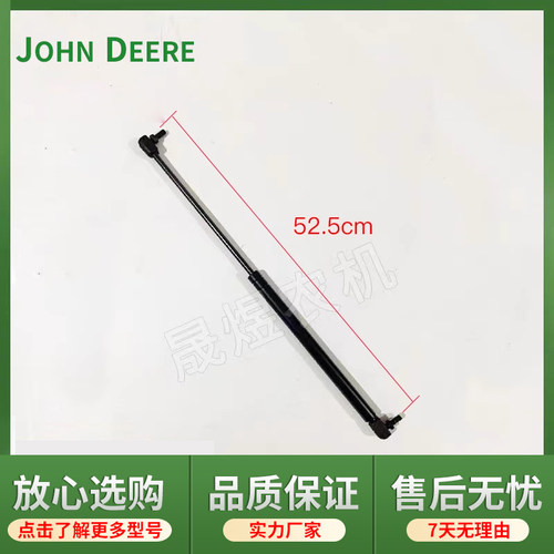 迪尔天拖 拖拉机原厂配件904/1204 车门气弹簧 后窗气弹簧总成 - 图0