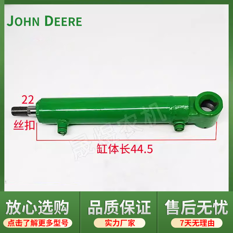 迪尔天拖654/720/724/820液压转向油缸专向泵专用转向油缸 - 图2