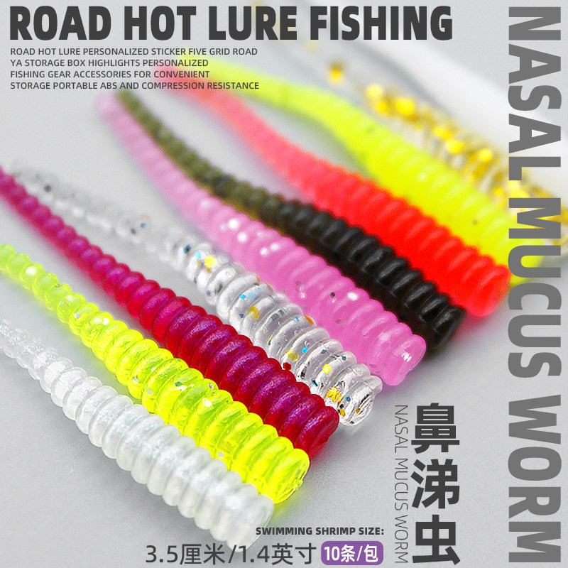 热路路亚 微物小鱼饵根鱼饵鼻涕虫路亚软饵针卷t尾卷尾软虫扁直尾,淘宝优惠券,粉丝福利购,淘宝优惠卷