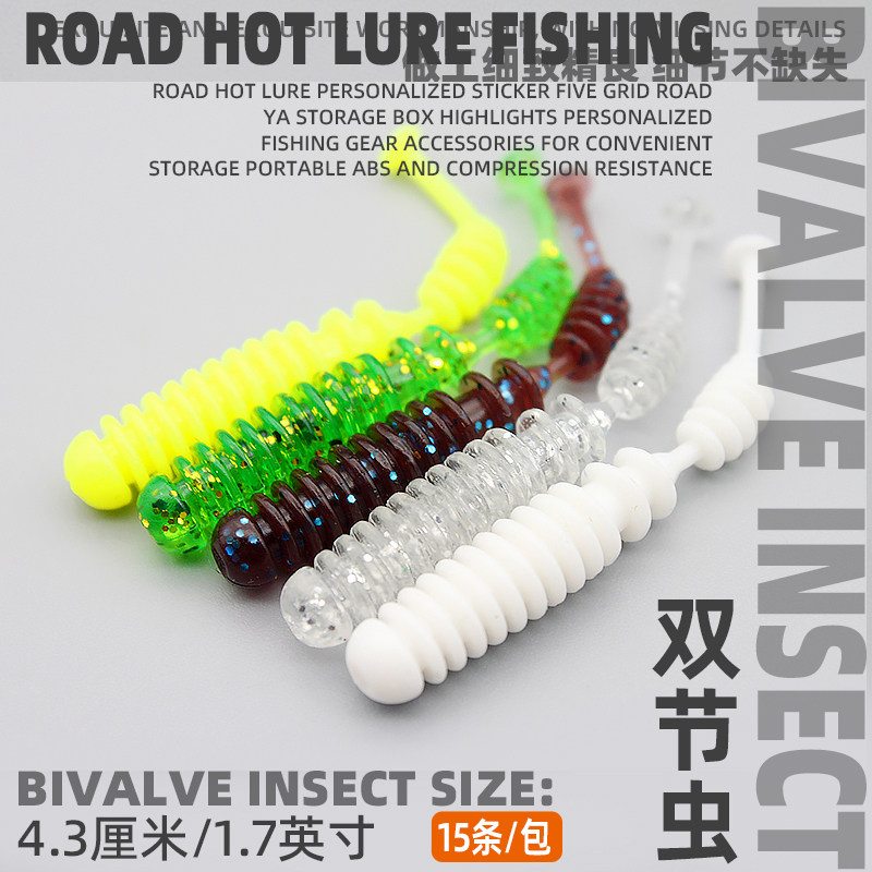 热路路亚 根鱼饵双节虫路亚软饵针卷t尾卷尾软虫桨尾直尾,淘宝优惠券,粉丝福利购,淘宝优惠卷