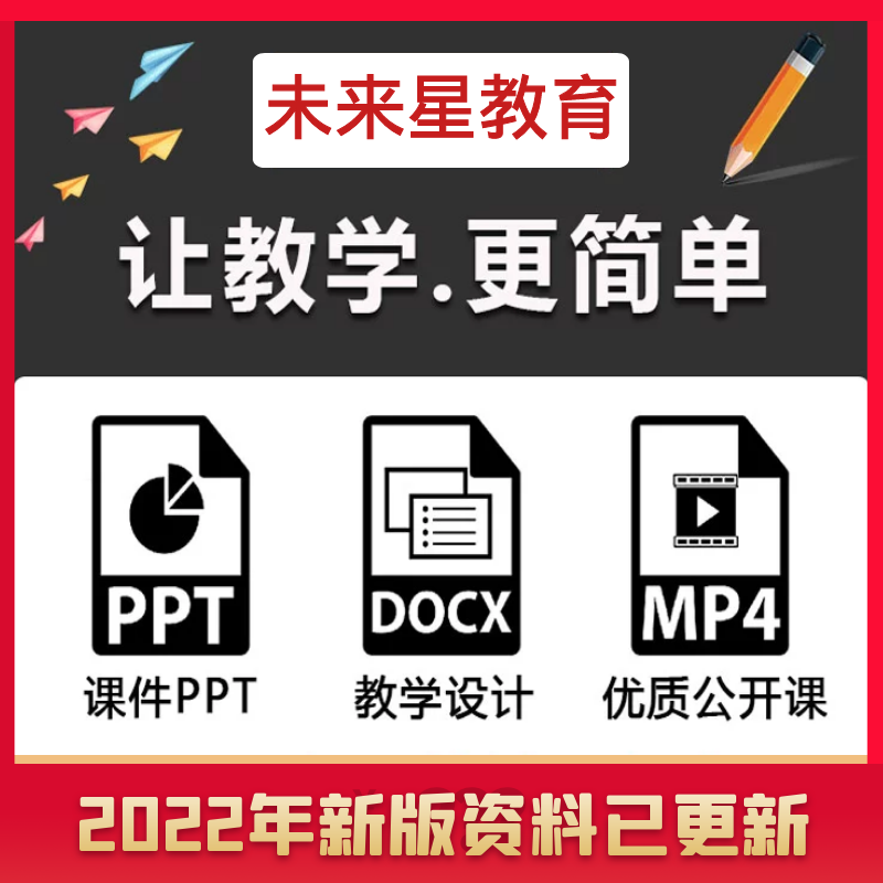 人教版A版高一三二数学课件PPT教案电子必修第一二三册选择性必修 - 图2