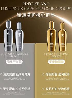 TTS玻色因紧致精华水乳【添加华熙生物透明质酸钠】