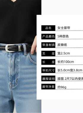 新款编织真皮针扣女皮带简约时尚