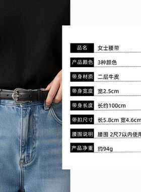 女士简约真皮牛仔裤腰带小西装风