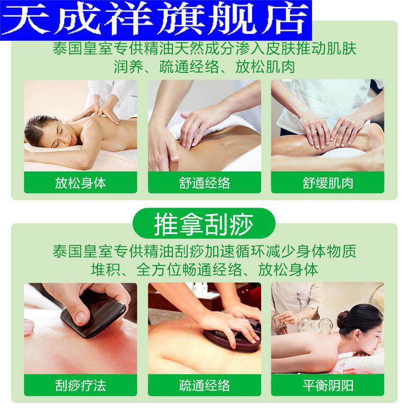 玫瑰按摩精油按摩油推背刮痧润肤油 天成祥按摩油
