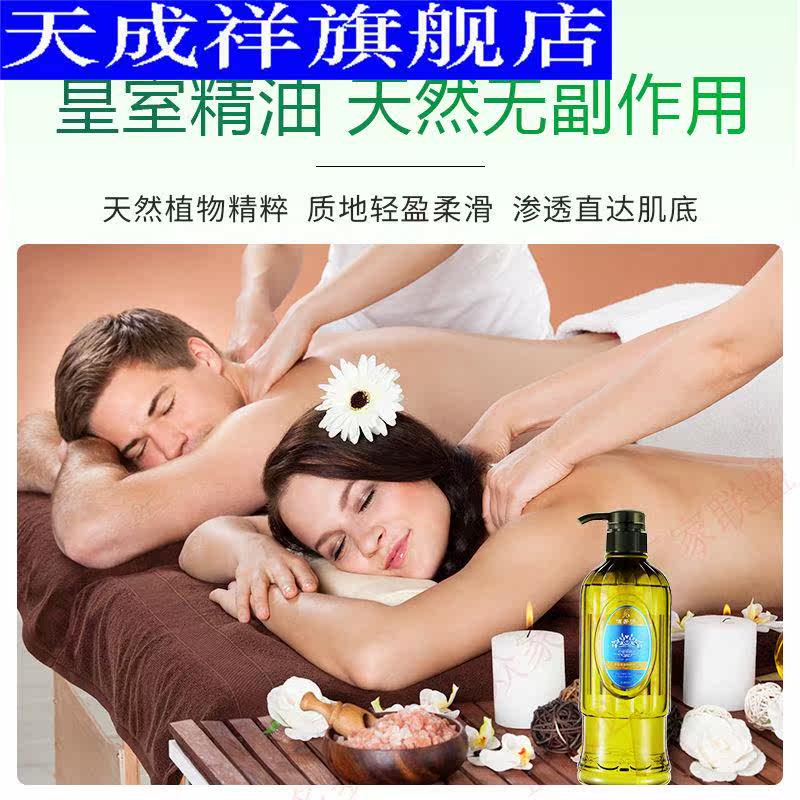 玫瑰按摩精油按摩油推背刮痧润肤油 天成祥按摩油