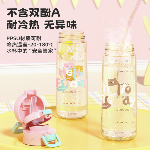 富光儿童吸管水杯ppsu上学专用杯子小学生女生高颜值孕产妇耐高温 - 图0