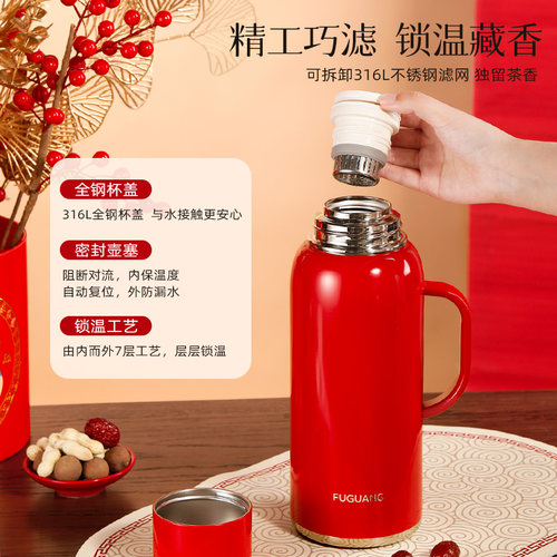 富光保温壶结婚一对热水壶陪嫁红色家用暖壶焖泡茶壶送礼伴手礼盒 - 图2