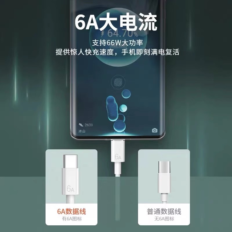 适用华为nova8充电线手机专用充电器6A数据线原装nova8pro充电插头超级快充66w闪充头2米加长充电器线 - 图0