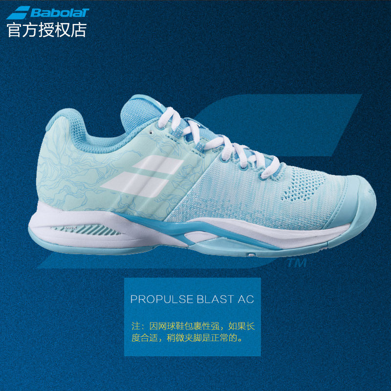 BABOLAT/百保力网球鞋女鞋耐磨新款PROPULSE透气舒适跑步运动鞋 - 图1