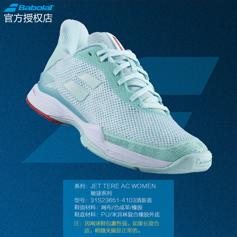 BABOLAT/百保力网球鞋女鞋耐磨新款PROPULSE透气舒适跑步运动鞋 - 图0