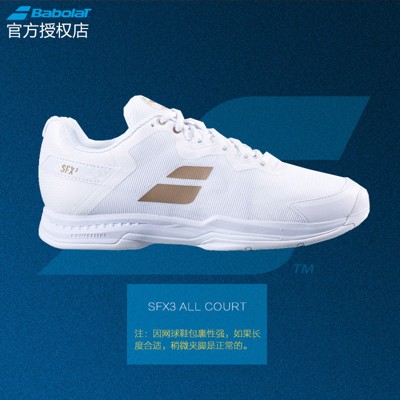 BABOLAT/百保力网球鞋女鞋耐磨新款PROPULSE透气舒适跑步运动鞋 - 图3