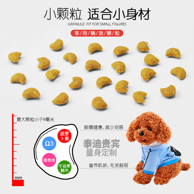 Hua Chong Teddy Poodle Bichon Frize Small Dog Puppy Food