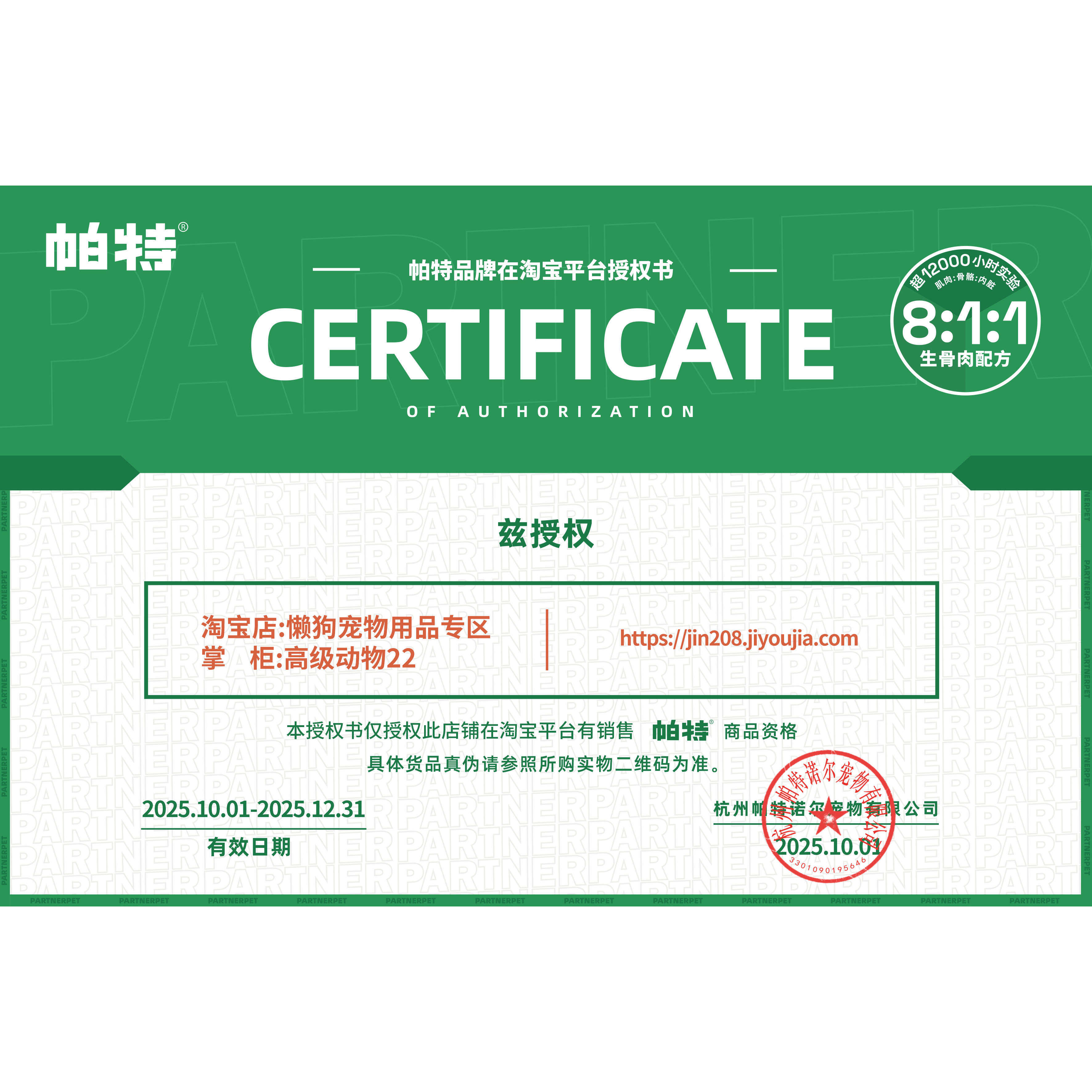 帕特猫粮成猫幼猫通用低温烘焙鲜鸡肉乳鸽全价冻干无谷兔肉猫粮,淘宝优惠券,粉丝福利购,淘宝优惠卷