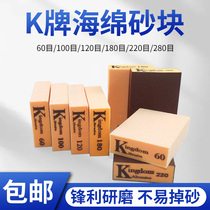 Sponge sand block K Paint Polished Sand cotton Block polished deity Wood Polished Metal Rust Sponge Sand Porcelain