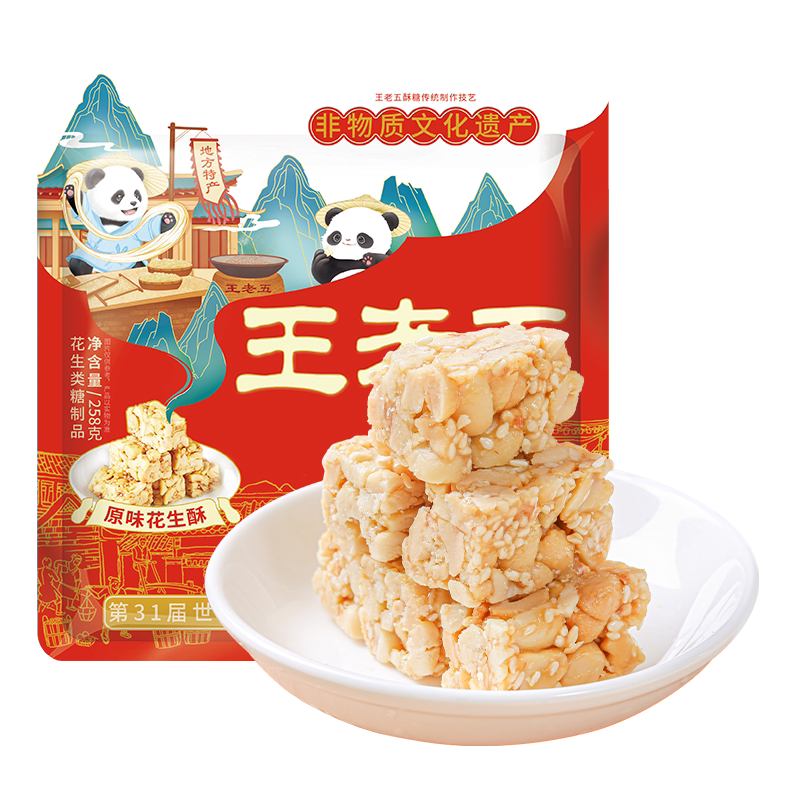 【百亿补贴】王老五花生酥258g四川成都特产小吃零食糖果年货送礼