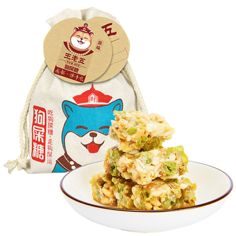 王老五休闲怀旧成都特产四川狗屎糖 王老五食品糖果