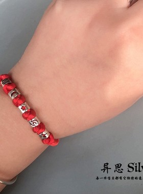 手工编织 925纯银日月星辰电红绳金刚结本命年平安手链 红色 吉祥