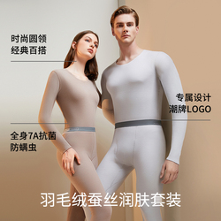 大嘴猴女士加厚加绒保暖内衣套装冬季发热款