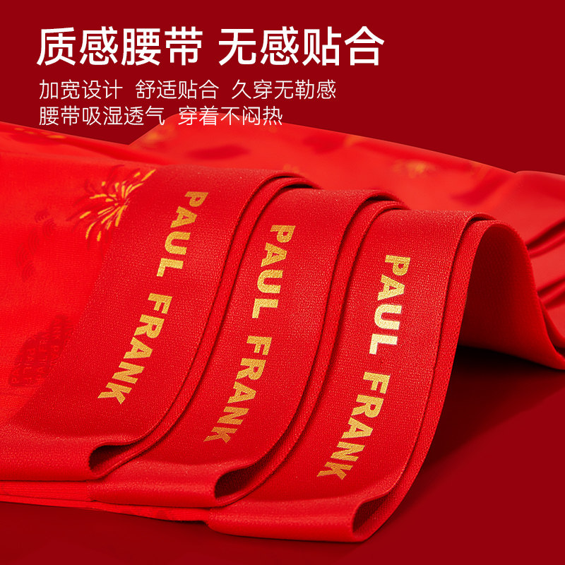 大嘴猴本命年男生内裤男士属蛇年红色纯棉四角裤男款结婚礼物短裤,淘宝优惠券,粉丝福利购,淘宝优惠卷