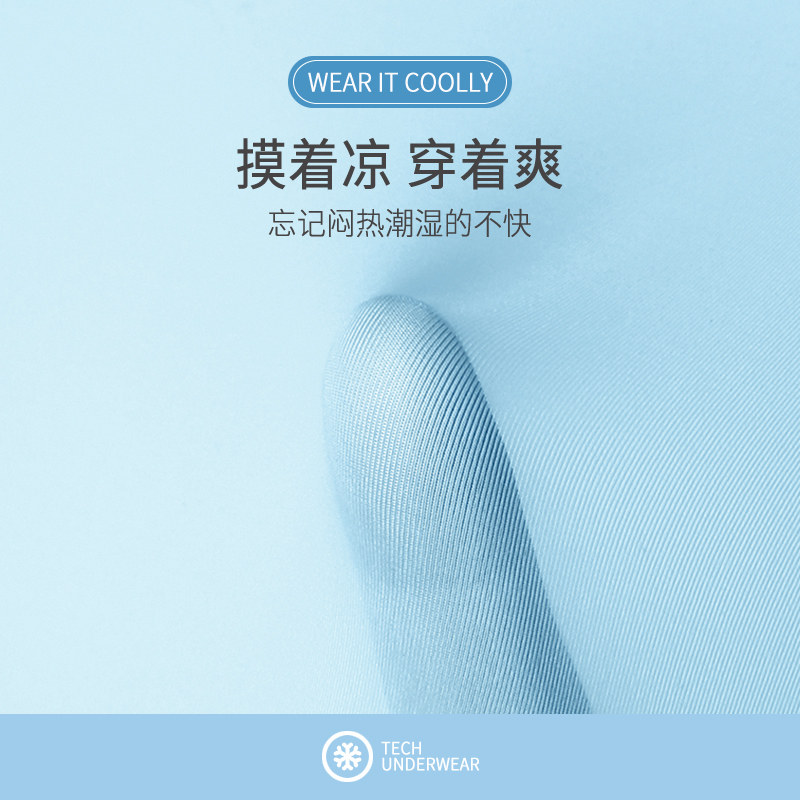 大嘴猴男士冰丝内裤无痕四角裤纯棉裆男生2025新款夏季短裤衩薄款,淘宝优惠券,粉丝福利购,淘宝优惠卷