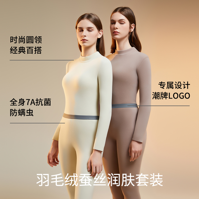 大嘴猴保暖内衣女士中领秋衣秋裤套装女款打底加绒加厚自发热冬季