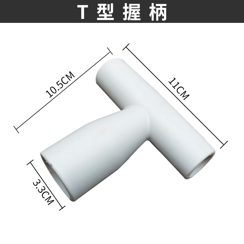 铁锹锄头塑料把手T形手柄园林园艺农用铲子工具握柄农具工具柄头