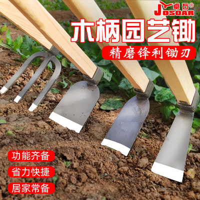 小锄头家用种菜除草神器挖地多功能农用工具大全户外松土老式农具 虎窝淘