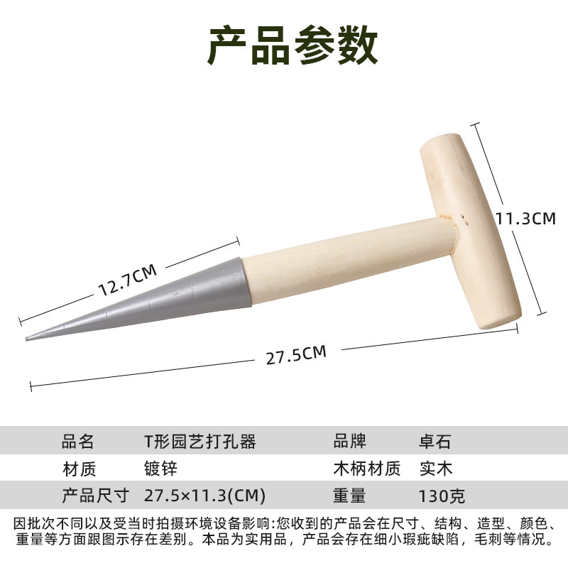 种菜专用工具农用打孔器泥土挖打洞移苗园艺种花移栽施肥播种多肉,淘宝优惠券,粉丝福利购,淘宝优惠卷