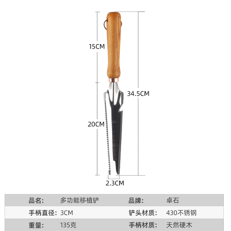 园艺铲子不锈钢种花养花工具挖野菜移植铲子拔草除草神器赶海家用