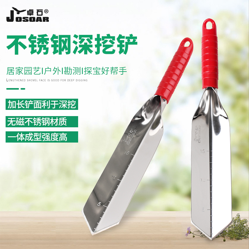 小铲子挖土松土神器不锈钢种花养花园艺工具铁锹家用种菜户外赶海