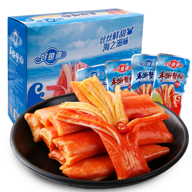 好鱼道手撕蟹柳香辣原味蟹棒蟹味即食海鲜休闲小零食品小吃小包装