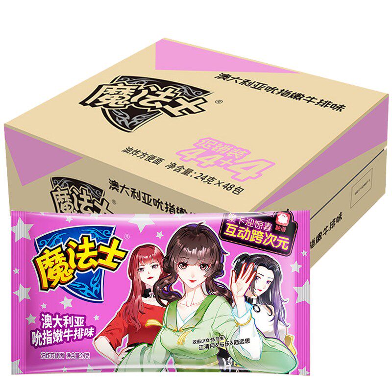 整箱小零食休闲小吃魔法士干脆面 达令女王食品膨化食品