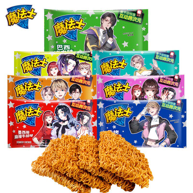 整箱小零食休闲小吃魔法士干脆面 达令女王食品膨化食品