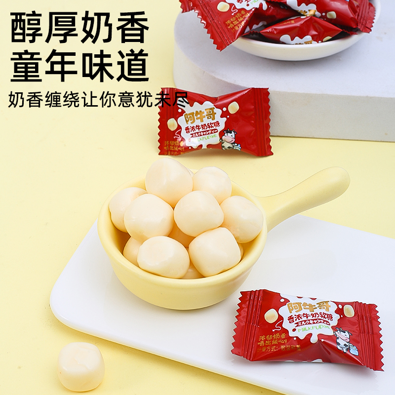 食为乐牛奶软糖奶糖年货糖果喜糖婚糖散装批发8090后怀旧小零食品