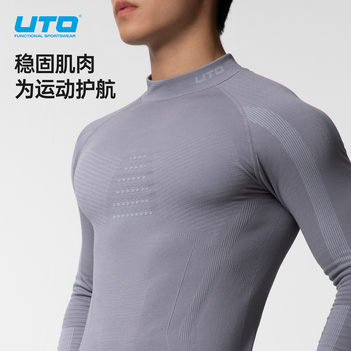 UTO悠途全域高领美利奴羊毛滑雪速干衣男女户外运动打底保暖套装,淘宝优惠券,粉丝福利购,淘宝优惠卷