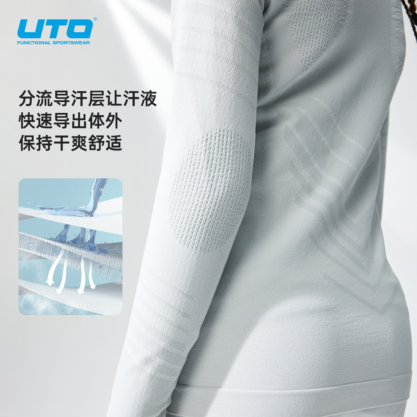 UTO滑雪速干衣儿童保暖功能内衣男女童运动内衣排汗冬季秋衣套装,淘宝优惠券,粉丝福利购,淘宝优惠卷