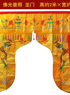 佛堂用品有求必应龙门佛帐门帘子佛光普照神帐幔帐横幅挂幡装饰品