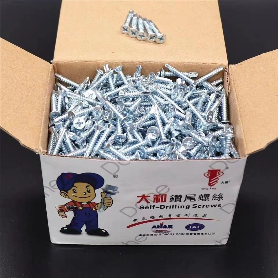 包邮平头十字自攻自钻钻尾螺丝螺钉平头钻尾自钻丝燕尾丝铁皮 - 图0