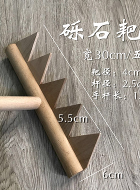 日式枯山木耙子 三角齿砾石耙 造景微景观造景工具 实木多齿耙