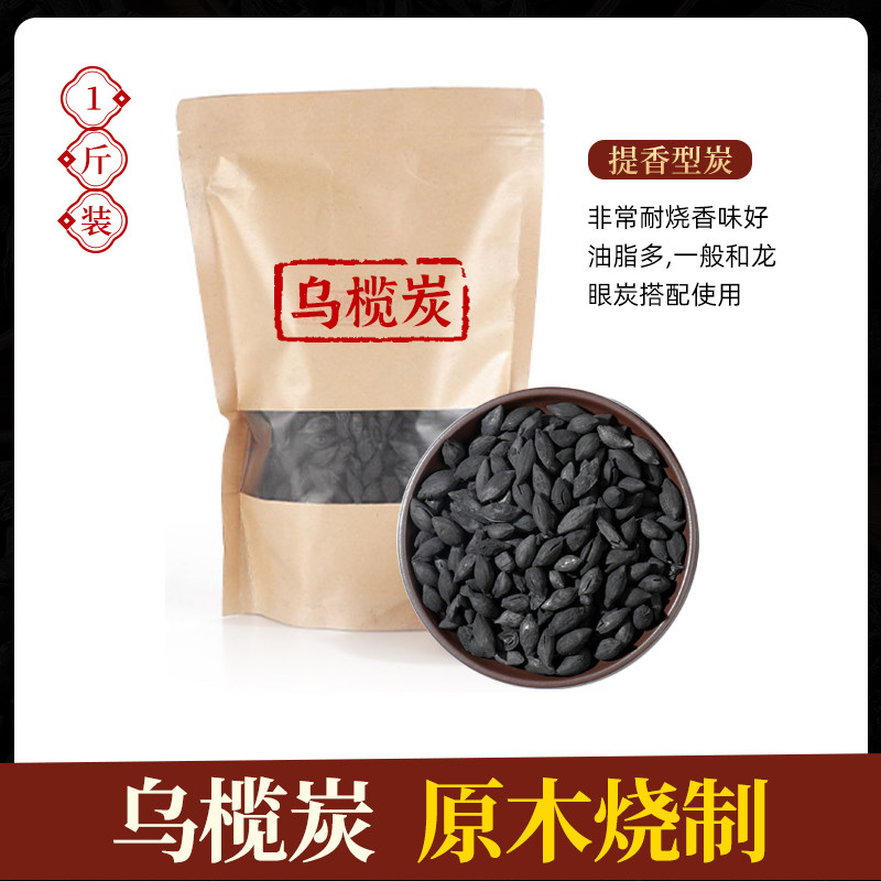 围炉煮茶碳无烟碳室内家用烧茶炭炉果木碳龙眼炭橄榄碳核桃烧烤碳,淘宝优惠券,粉丝福利购,淘宝优惠卷