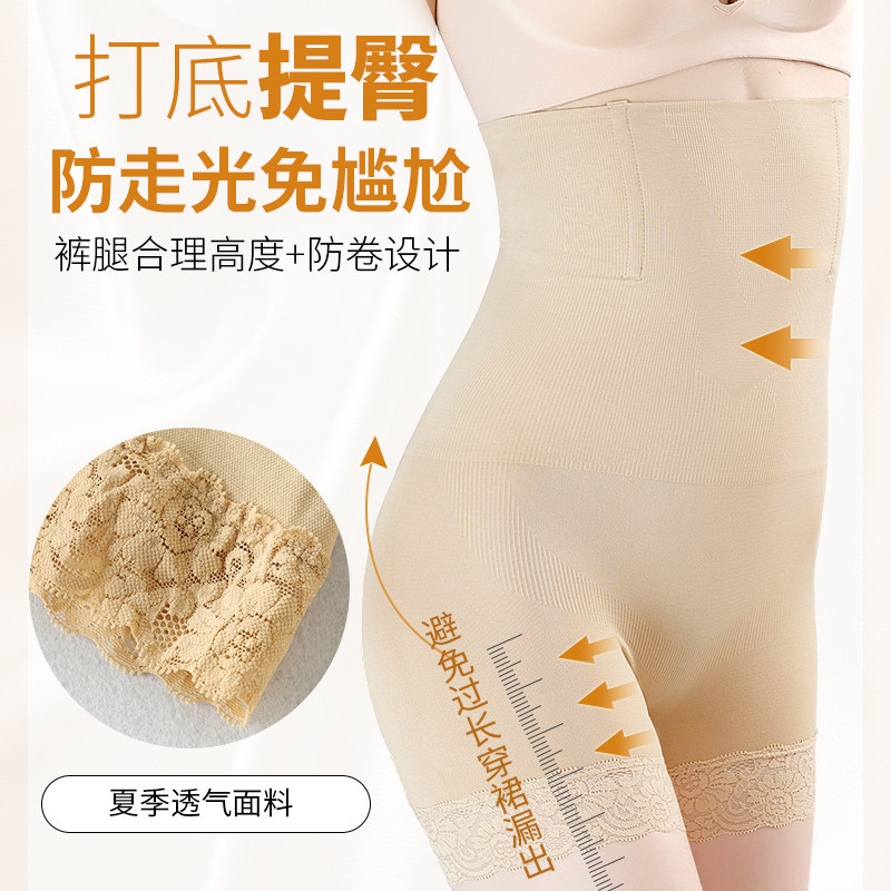 高腰产后收腹 rainwaves内裤