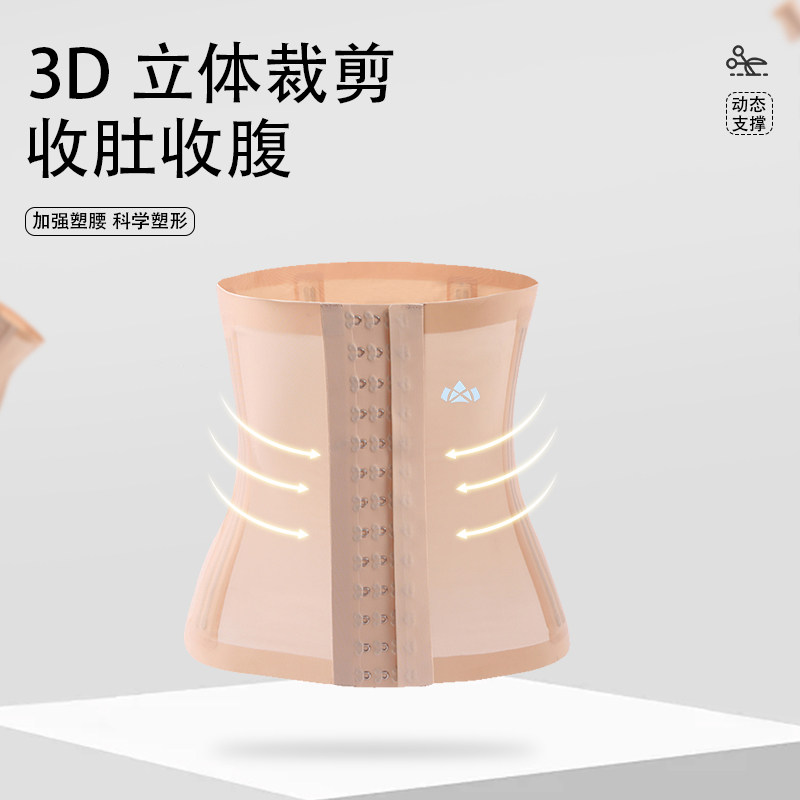 收腹带女士强力束腰塑形收小肚子塑身腰封大码无痕收腰神器薄款夏,淘宝优惠券,粉丝福利购,淘宝优惠卷