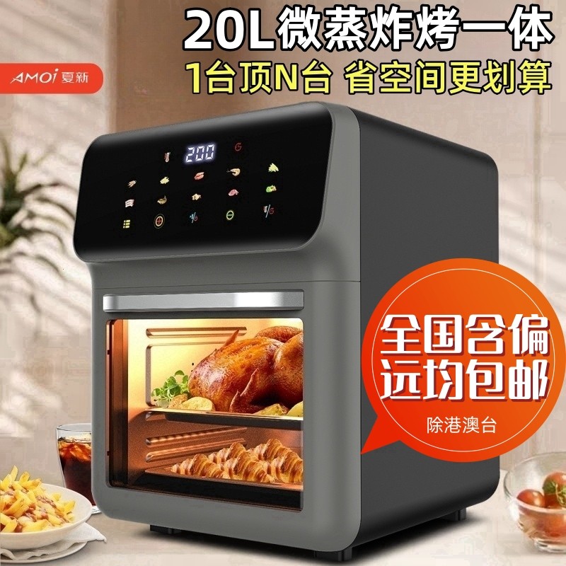  AMOI空气炸锅
