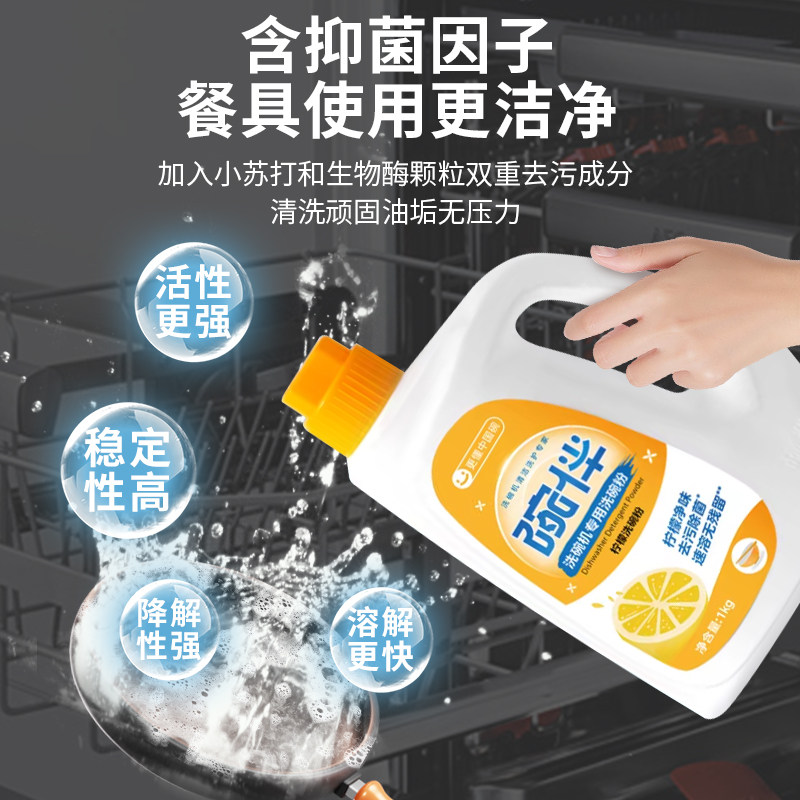 碗伴洗碗粉洗碗机专用美的洗涤剂套装洗碗块洗碗凝珠洗碗盐漂洗剂,淘宝优惠券,粉丝福利购,淘宝优惠卷