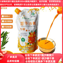 Xinjiang terfus Hui Hua Sacred Fruits Sea Buckthorn Raw Berries Great Fruit Juice 500ml Sea Buckthorn Juice 100% Sea Buckthorn Juice